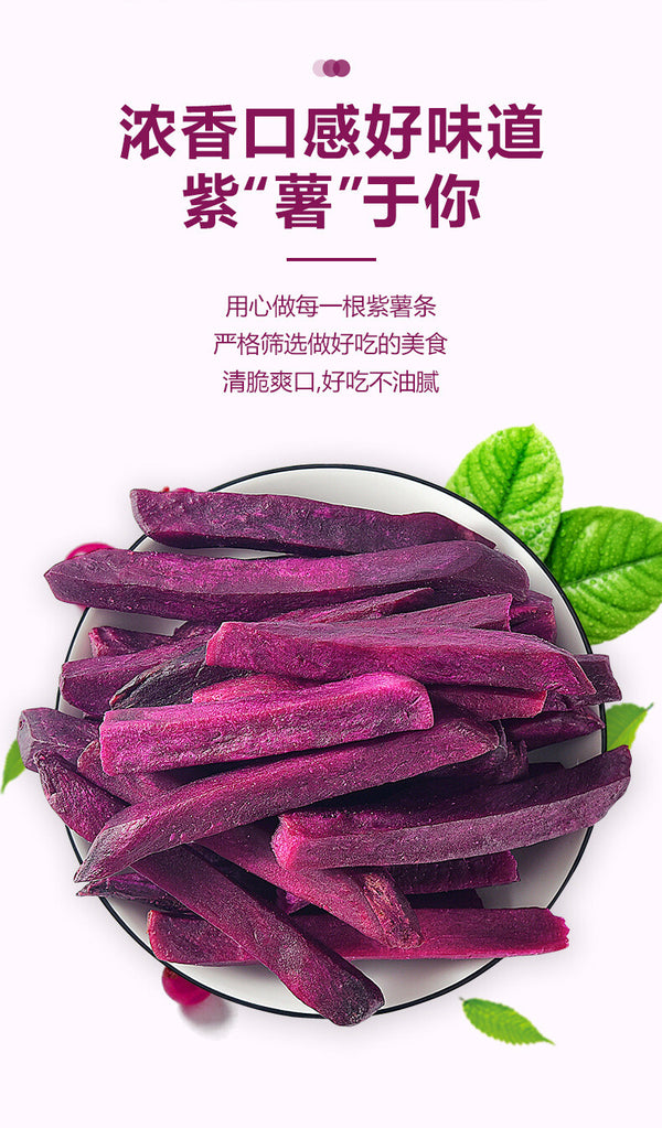 Purple Potato Strips Natural Sweet Potato Strips Homemade Purple Potato Snacks
