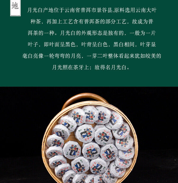 250g Yunnan Pu'er Tea Leaves Jinggu Moonlight White Tea Cakes Mini Small Tuocha