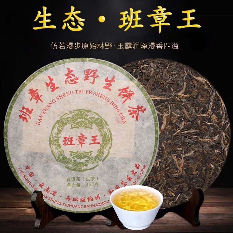 Yunnan Menghai Kuban Zhang Wang Sheng Puerh Cake Tea 357g