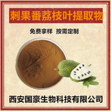 Moringa Leaf Powder Certified Organic Raw Lychee Leaf Extract Powder 500g