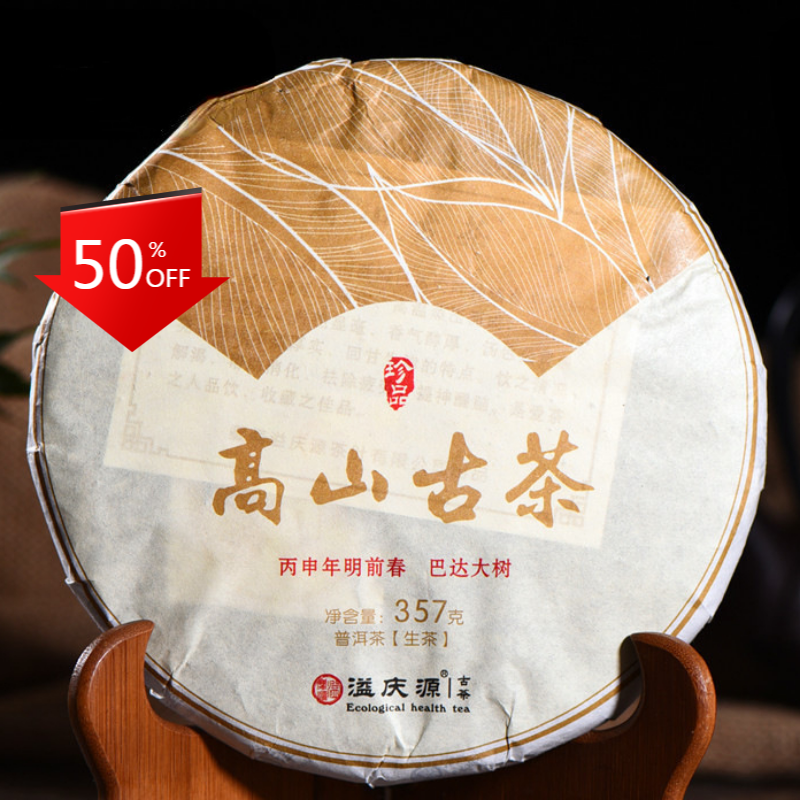 Organic Green Tea Spring Cha Tea High Mountain Ancient Tree Pu-erh Tea 357g Secondary image