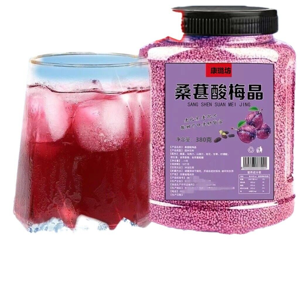 Mulberry Sour Plum Crystal Instant Juice Mulberry Osmanthus Black Plum Juice Main image