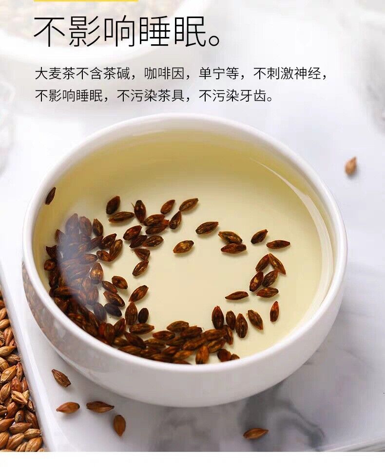 Roasted Barley Tea 300g Bag Aromatic Herbal Tea Hot Drink Popular