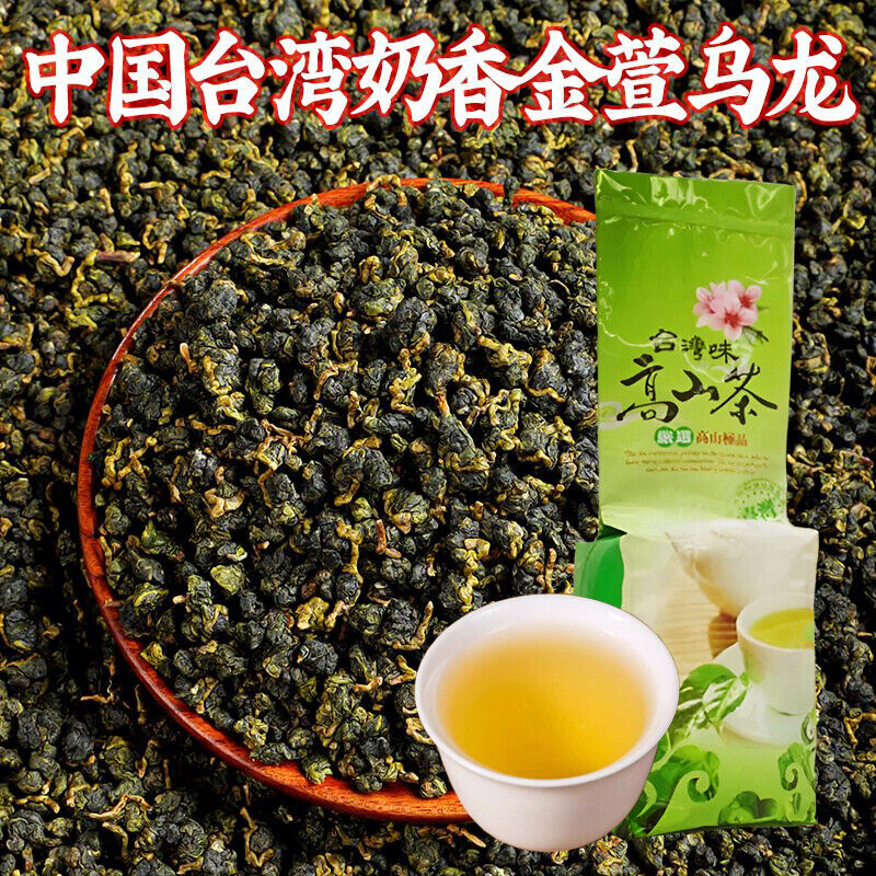 Taiwan Milky Oolong 250g The Entrance Is Clear and Mellow Milk Fragrance Main image