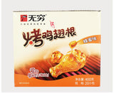 Spicy Honey Roasted Chicken Drumettes Individually Packed 400g Snack