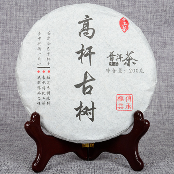 Early Spring Ancient Tea Leaves 200g  Pu'er Tea Natural Organic