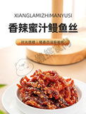 Spicy Sweet Eel Strips Dried Fish Snacks Ready to Eat