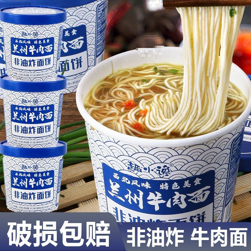 Lanzhou Beef Noodles Instant Cup Healthy Quick Meal for Students and Breakfast Main image