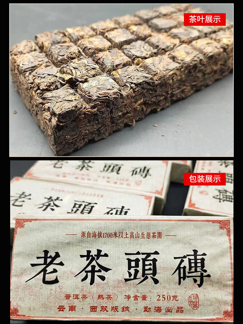Yunnan Tea Old Tea Head Ripe Tea Pu-erh Tea 250g Brick Tea