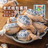 Preserved Dried Plums with Aged Tangerine Peel 130g Traditional Cantonese Snack