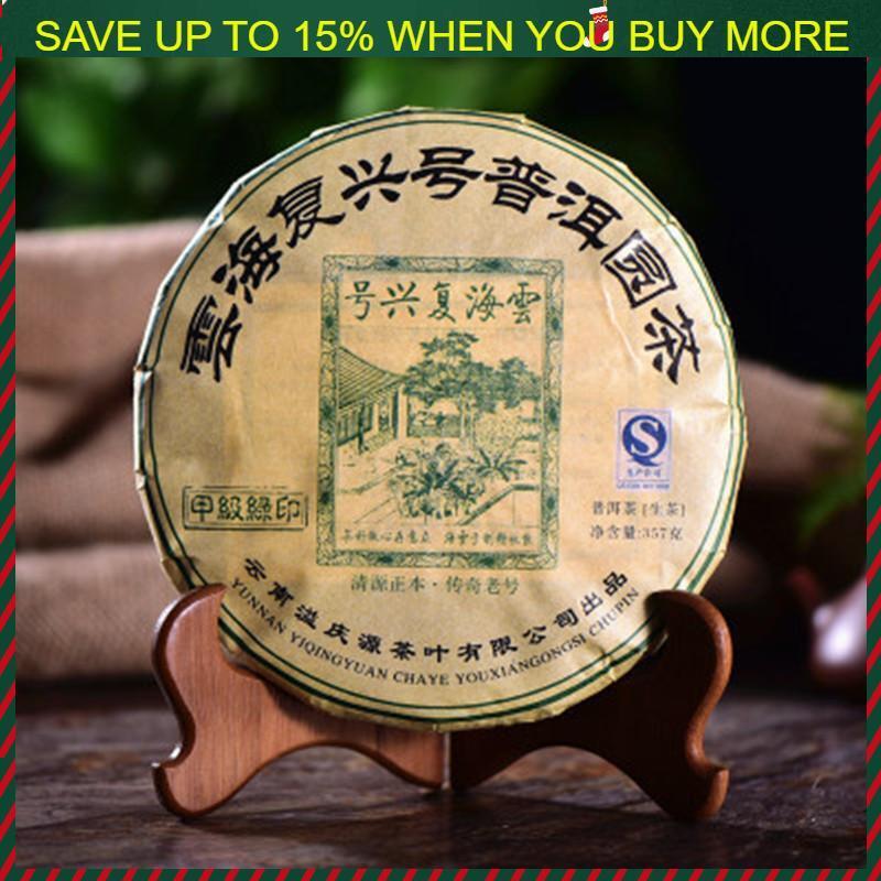 357g Yunnan Seven Son Puer cha Tea Health Care Puerh Tea Chinese Pu Er Green Tea Secondary image