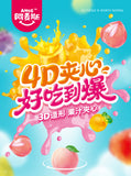 65g Creative Chewy Kids Snack  8 Packs 4D Fruit Juicy Gummy Candy with Filling