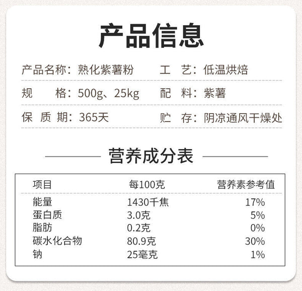 Pure Purple Sweet Potato Powder Food-grade Low-temperature Baking Raw Material