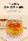 Rock Sugar Snow Pear Tremella Tea with Longan, Jujube & Goji