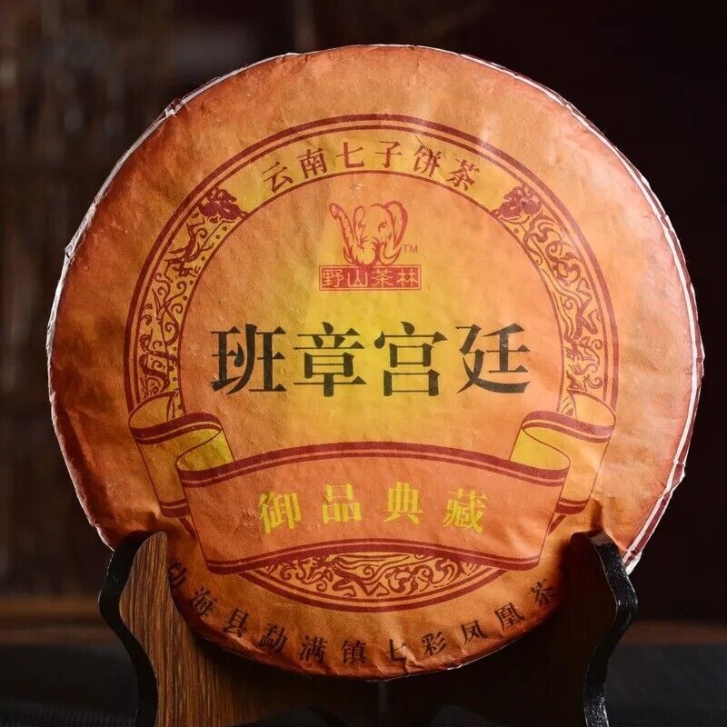 Banzhang Palace Puerh Tea Ripe Tea 357g Yunnan Seven Son Cake Palace Ripe Puerh