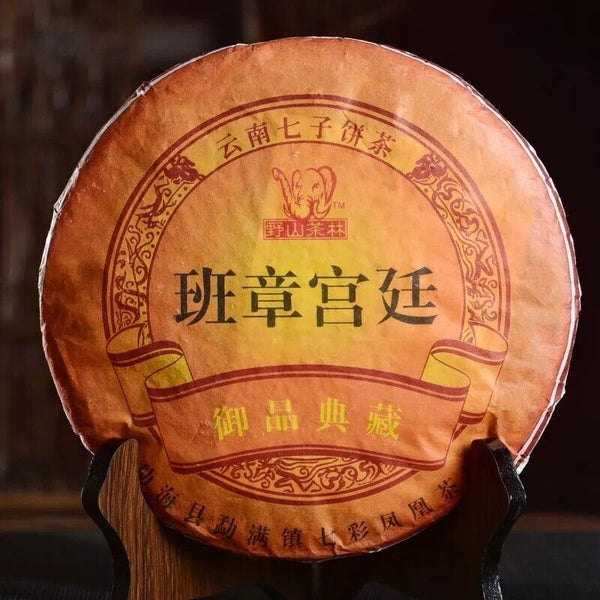 Banzhang Palace Puerh Tea Ripe Tea 357g Yunnan Seven Son Cake Palace Ripe Puerh