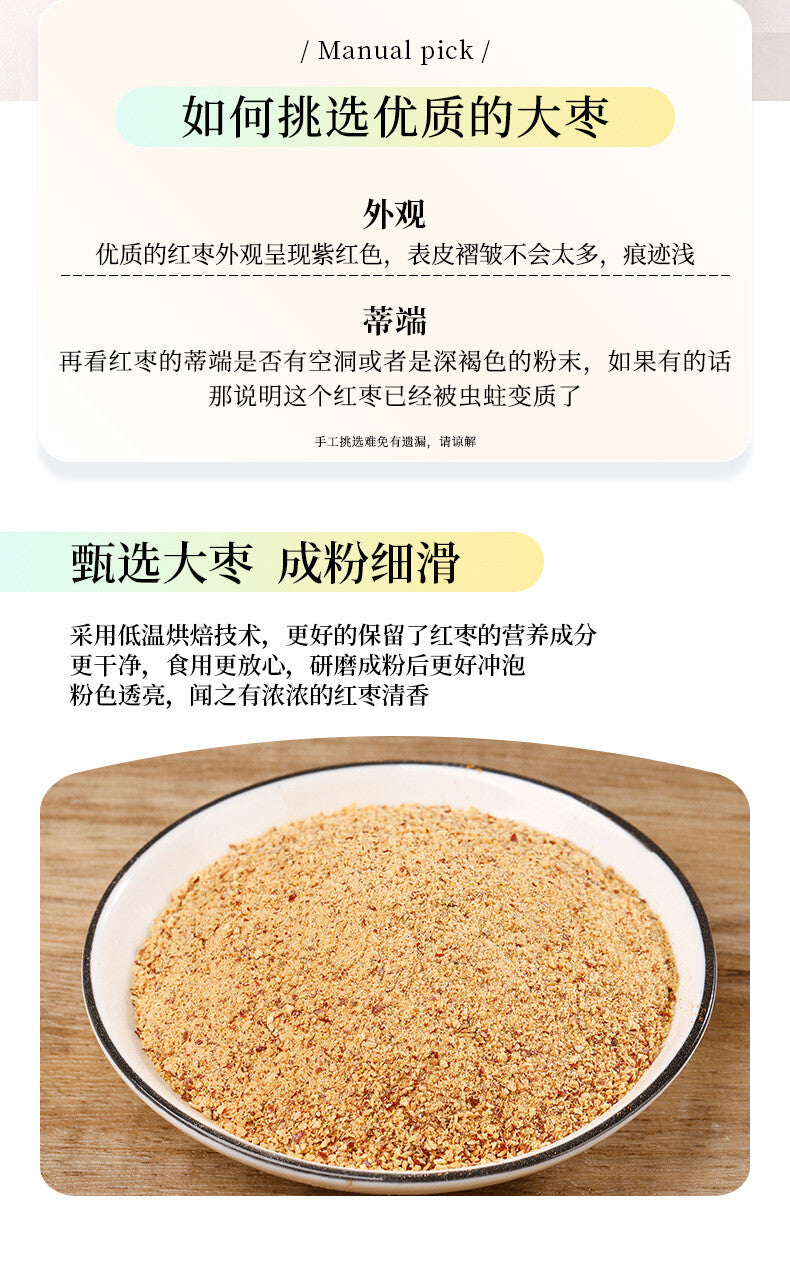 Xin Jiang Specialty Seedless Red Jujube Powder Gray Jujube Powder Freshly Ground