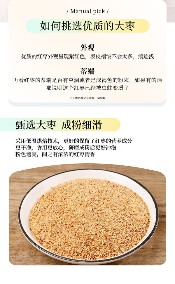 Xin Jiang Specialty Seedless Red Jujube Powder Gray Jujube Powder Freshly Ground