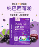 Acai Berry PowderFruit & Vegetable Fibre PowderAnthocyanins 60g