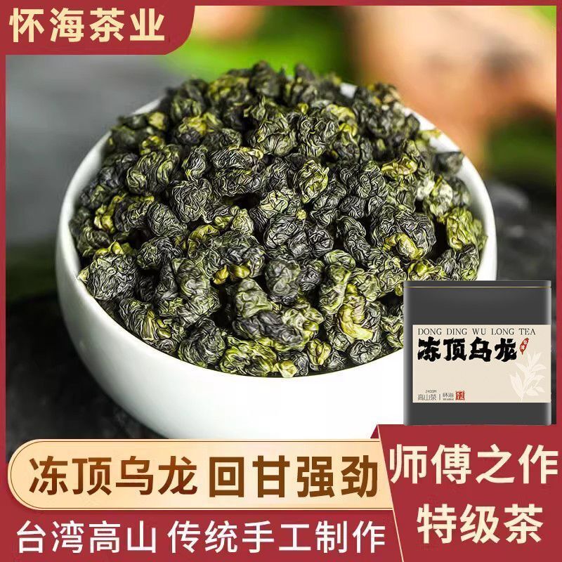 Oolong Tea Dayuling Frozen Top Oolong Alishan Lishan New Tea 75g