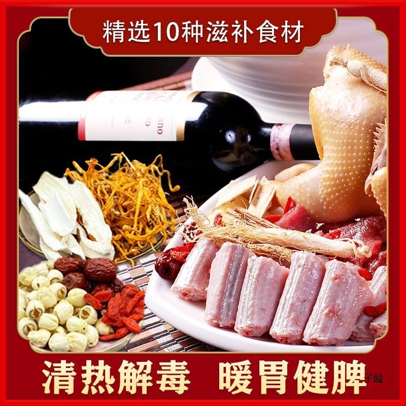 Stewed chicken soup with ginseng, goji berries, and red dates, soup package