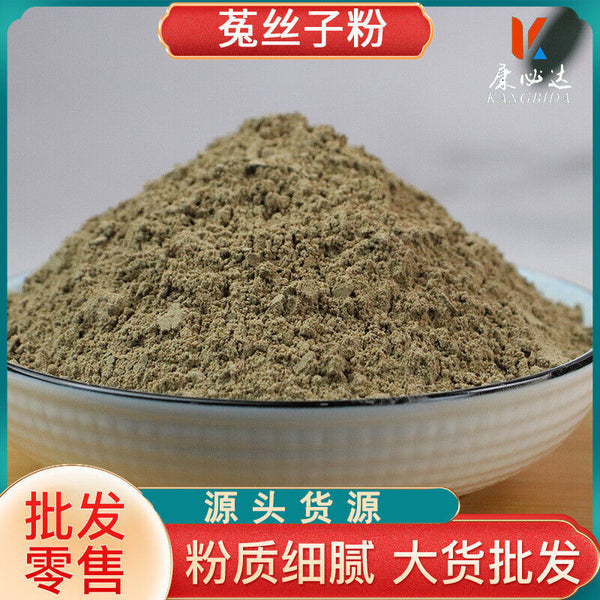 Cuscuta Chinensis Powder Tu Si Zi Dodder Powder Freshly Ground Powder