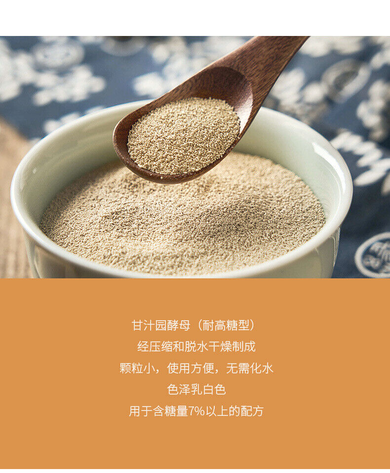 Ganzhiyuan Yeast Powder for Making Steamed Buns, Steamed Bread Baking Powder