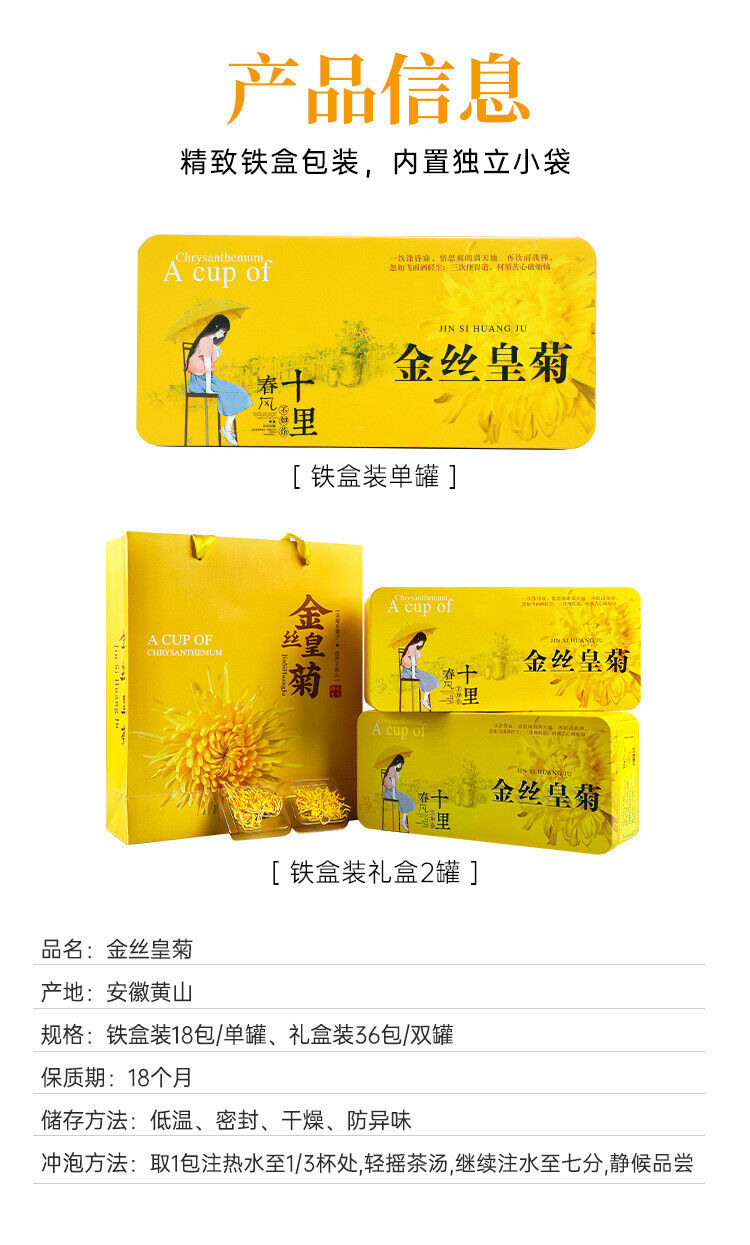 9 grams per flowerA cup of Mount Huangshan chrysanthemum tea