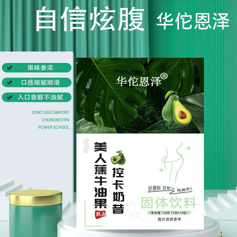 Banana Avocado Control Card Shake Nutritional Light Meal Incisive Powder 50g Main image