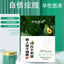 Banana Avocado Control Card Shake Nutritional Light Meal Incisive Powder 50g