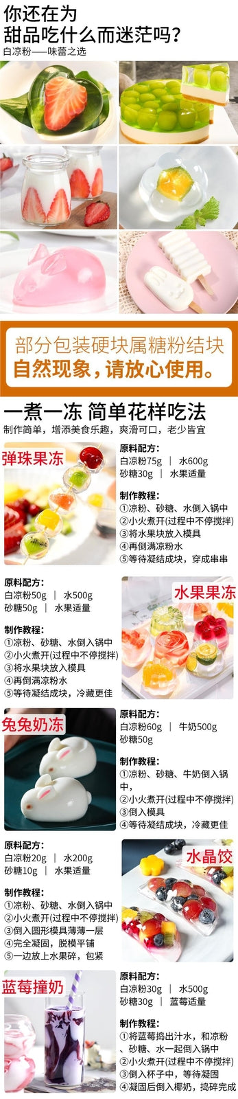 White Jelly Powder Food-Grade for Homemade Jelly and Bubble Tea