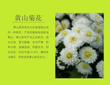 Premium Huangshan Chrysanthemum Tea 50g Dried Gong Chrysanthemum