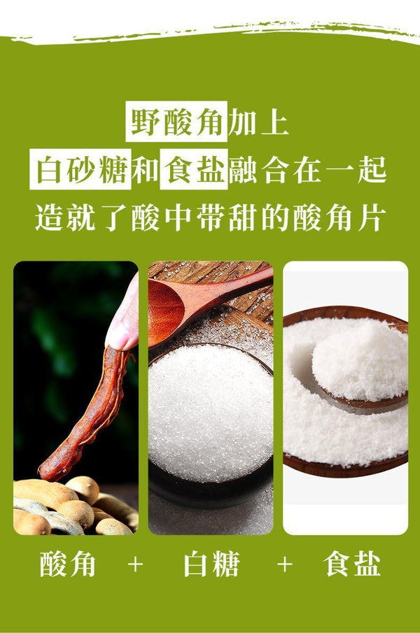 Yunnan Tamarind Slices – Sweet & Sour Candy