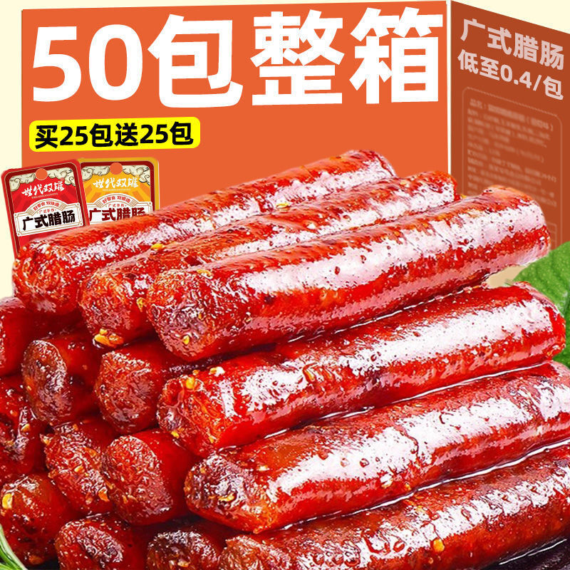 Cantonese sausage pork sausage spicy sausage