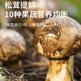 Matsutake seasoning and fresh vegetable powder replace chicken essence flavor