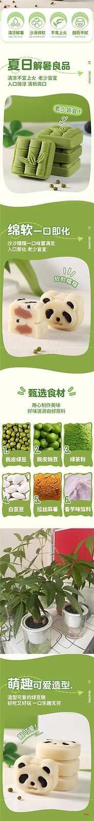 Panda Green Bean Cake Traditional Pastry Healthy Snack for Office Breakfast