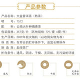 357g Menghai Dayi 7572 Classic Ripe Pu Erh First Class Pu Erh Original Taste