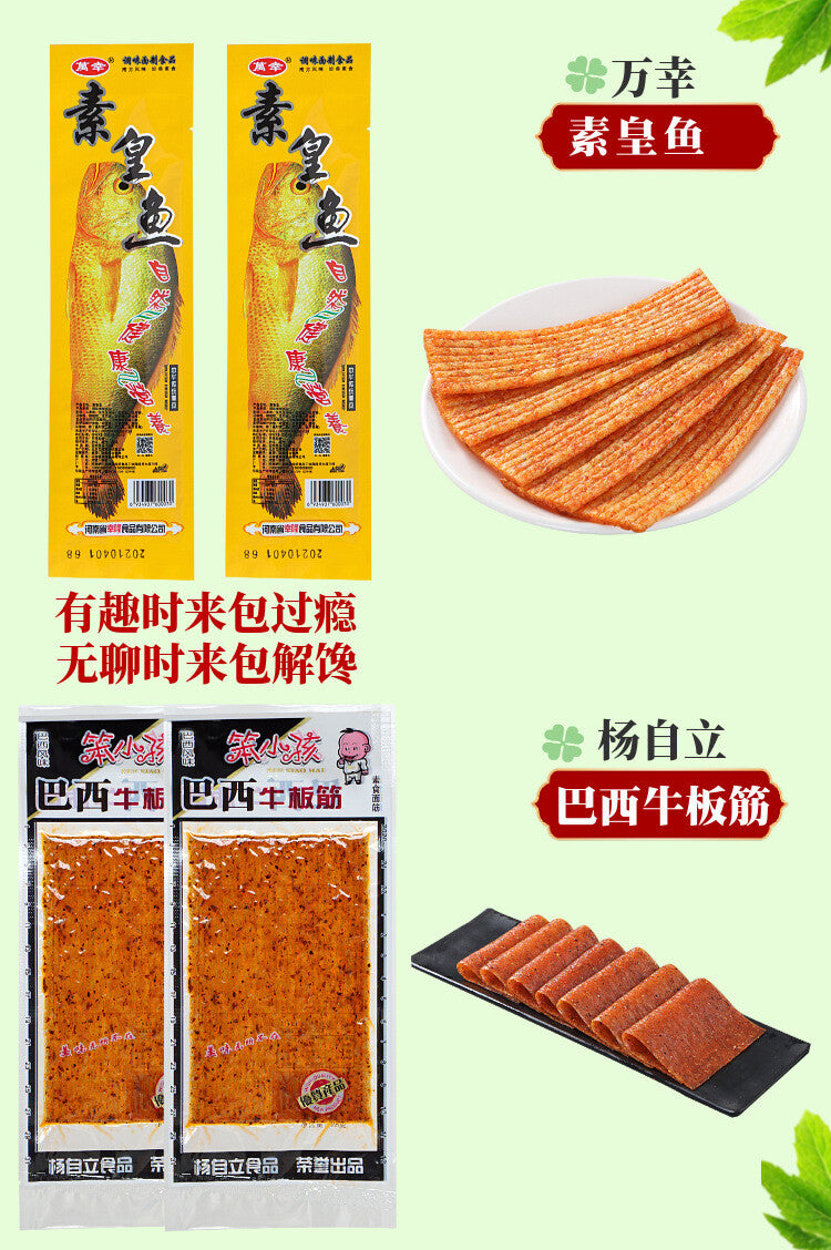 50 Assorted辣条大礼包  50 Bags Economical Spicy Snack Gift Pack – Unique Spicy Strips