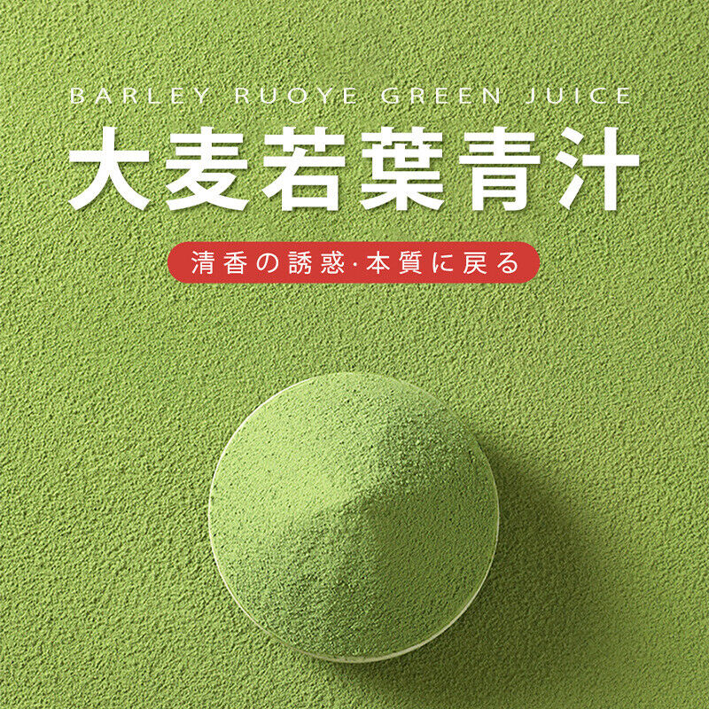 Barley Wakame Juice Fruit & Vegetable Dietary Fiber Meal Replacement Powder Secondary image