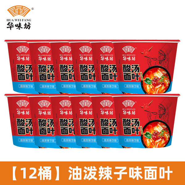 Instant Noodles Boxed Convenient MealSour Soup Noodles with Seaweed Shrimp
