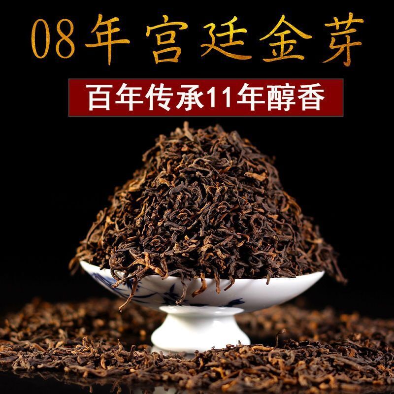 Yunnan Pu'er Tea Palace Ripe Tea Loose Tea Golden Bud Aged Old Tea Menghai Pu'er Main image