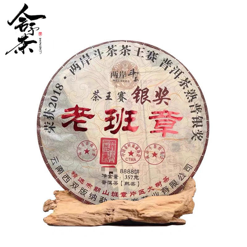 Old Banzhang Tea Silver Prize Cooked Tea Cake Yunnan Pu'er Tea 357G