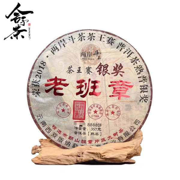 Old Banzhang Tea Silver Prize Cooked Tea Cake Yunnan Pu'er Tea 357G