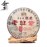 Old Banzhang Tea Silver Prize Cooked Tea Cake Yunnan Pu'er Tea 357G