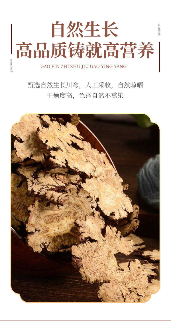 Chuanxiong Tea Slices for Four Substances Soup Herbal Tea in Jar