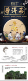 Minggulan Pu'er Tea Ripe Tea Cake Thick and Resistant To Brewing Good Tea 100G