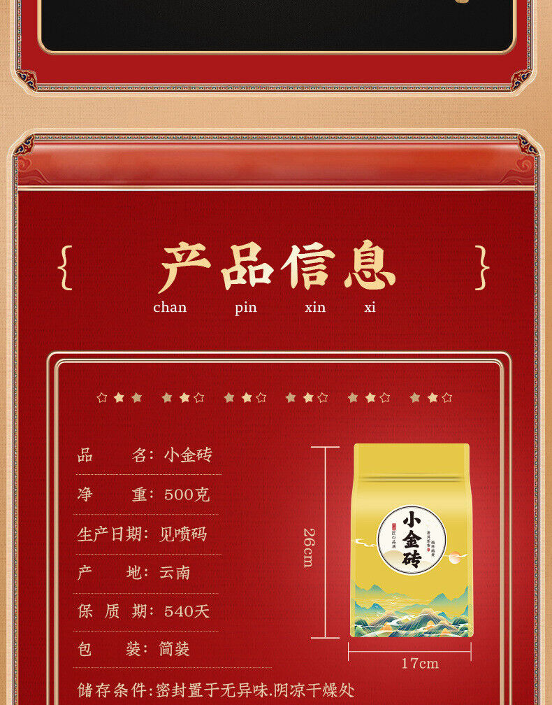 Yunnan Aged Puerh Tea Old Ripe Tea Puerh Small Golden Brick Puerh Tea 500g