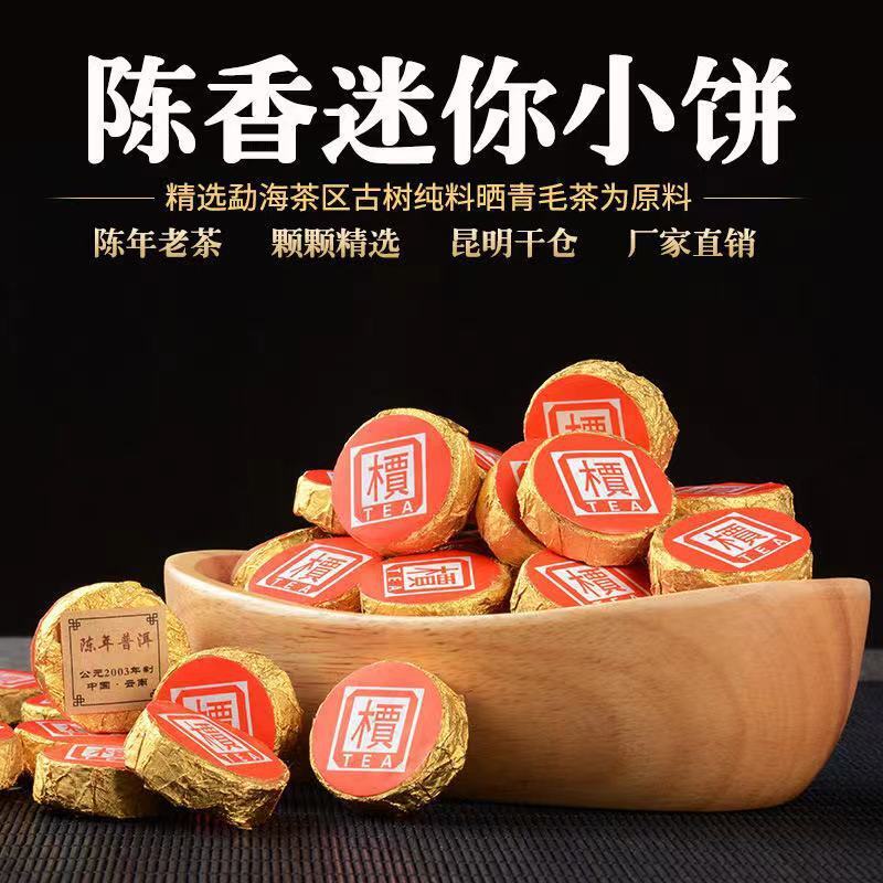500g Yunnan Pu'er Tea 2003 Aged Subaru Mini Cake Small Jintuo Tea Jade Cake