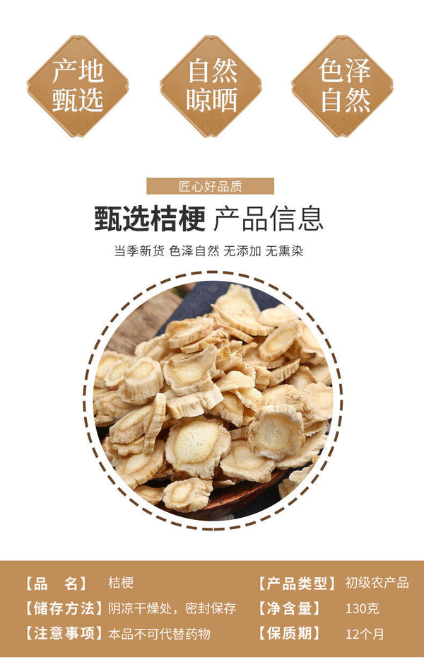 Premium Platycodon Grandiflorus Slices New Stock Direct Factory Price
