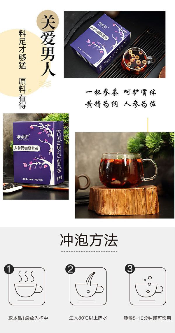 Ginseng Huangjing Wubao Tea Goji Mulberry Red Jujube Health Preserving Tea